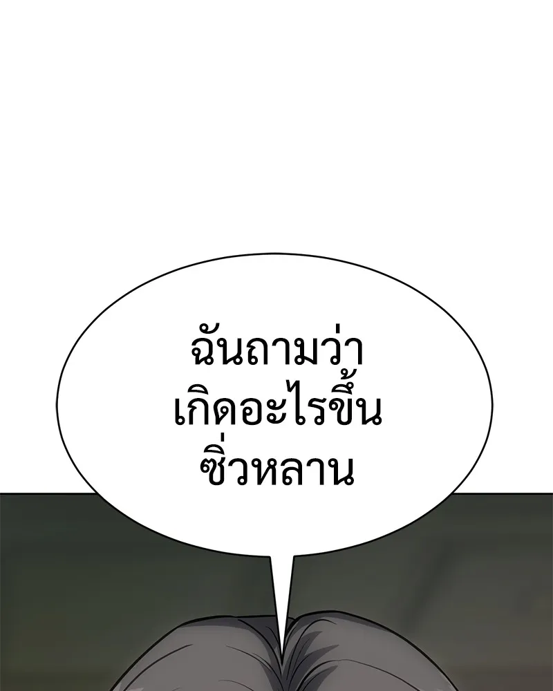 แบคXX ตอนที่ 29 รูปที่ 31