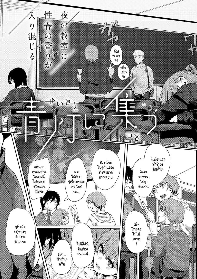 Doujin-Lc- อ่าน โดจิน มังฮวา เกาหลี ญี่ปุ่น จีน แปลไทย แสงสว่างที่มารวมกัน [Shiragiku] Seitou ni tsudou ตอนที่ 1 2 3 4 5 6 7 8 9 10 11 12 13 14 ฟรี ไม่มีโฆษณา อ่าน โดจิน Manhwa เกาหลี ญี่ปุ่น จีน เรามีครบ คัดมาให้เน้นๆ โดจิน 18+ รับประกันความฟินโดย  Doujin Lc