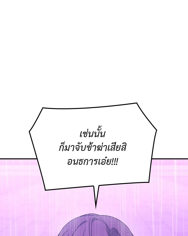 เกิดอีกทีเป็นว่าที่ประมุขลัทธิมาร ตอนที่ 124 รูปที่ 7