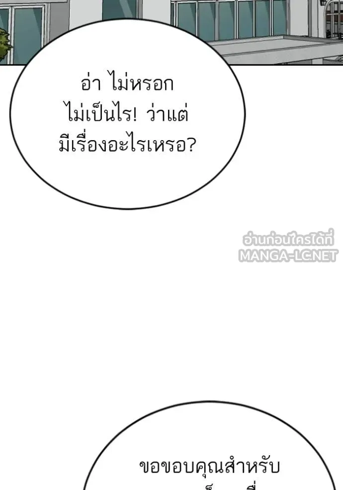 v ตอนที่ 279 รูปที่ 53