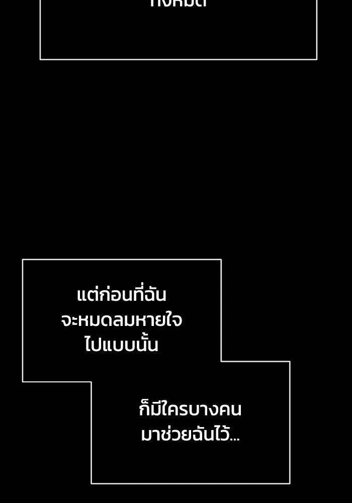 อยู่ดี ๆ ก็มีนางเอกนิยายเป็นเพื่อนบ้าน ตอนที่ 80 รูปที่ 59