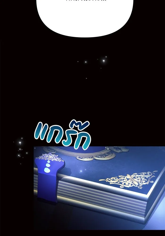 แอชสตาร์ต ตอนที่ 38 รูปที่ 37