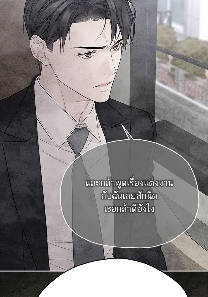 สลับรัก สลับชะตา ตอนที่ 76 รูปที่ 64