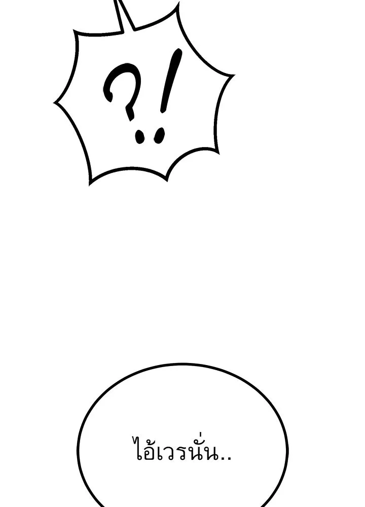 ราชาลานประลอง ตอนที่ 58 รูปที่ 134