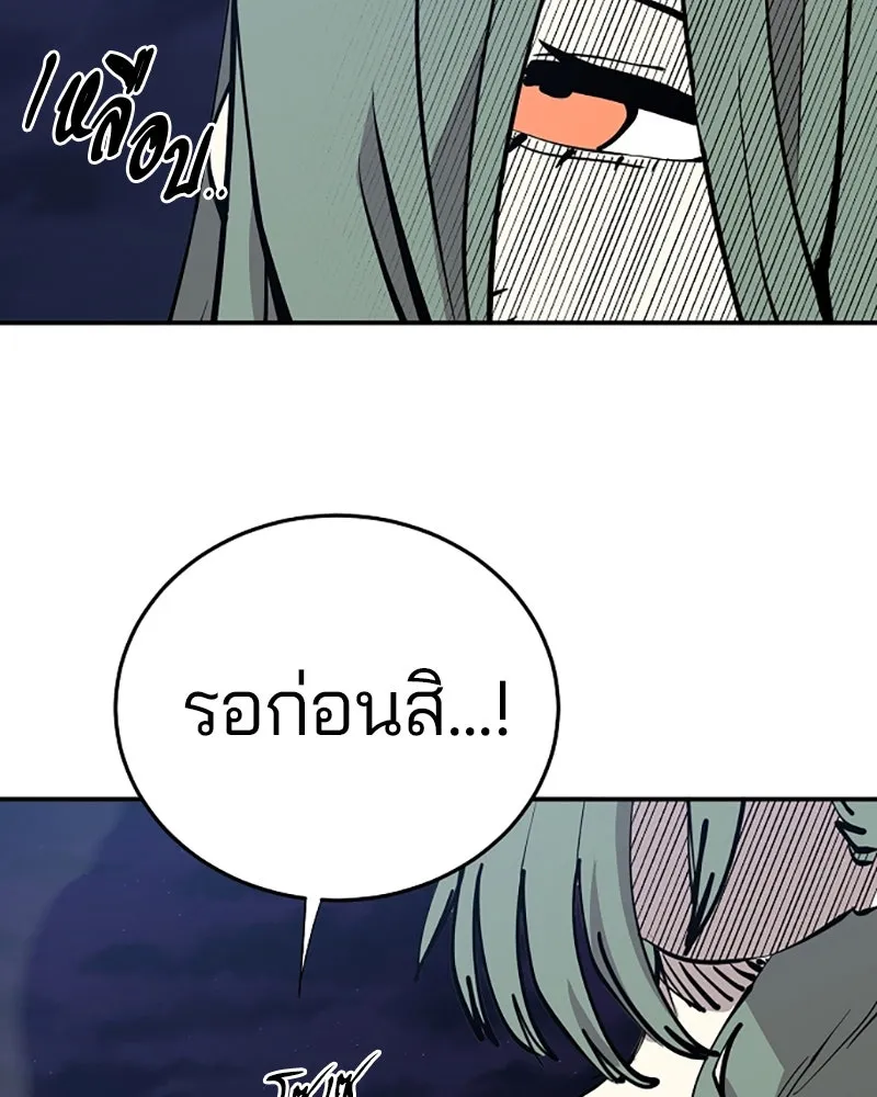 Player ตอนที่ 105 รูปที่ 76