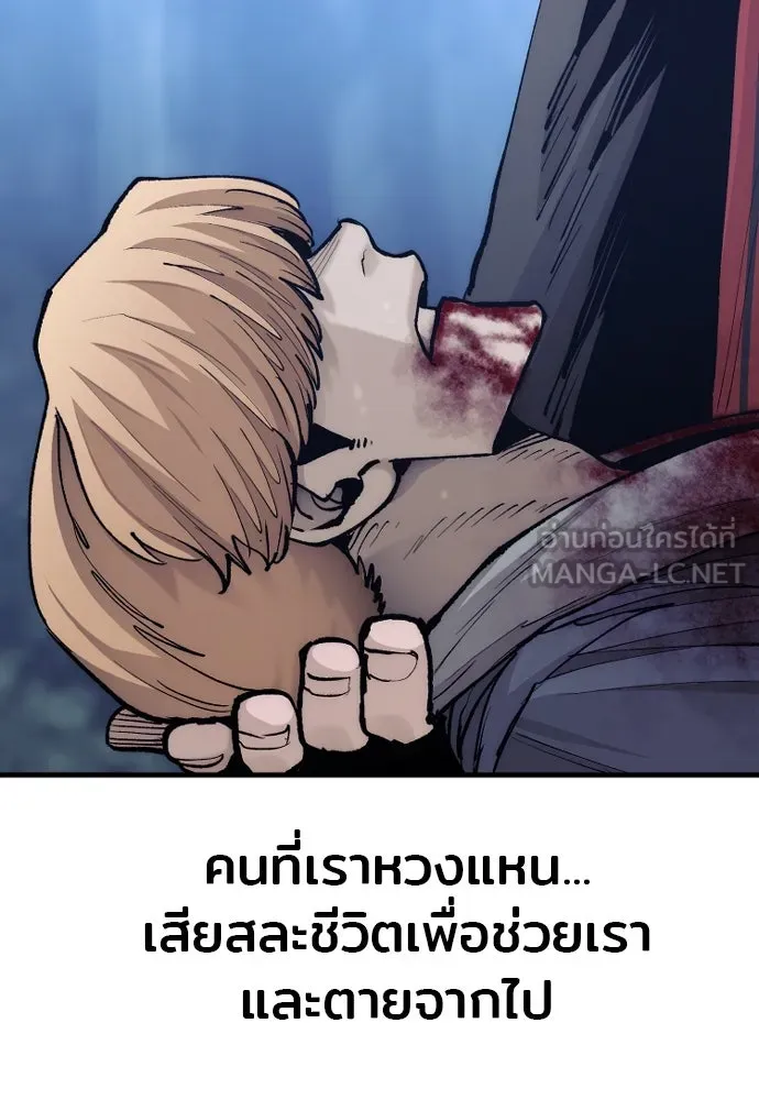 เส้นทางสู่เทพมาร ตอนที่ 129 รูปที่ 81