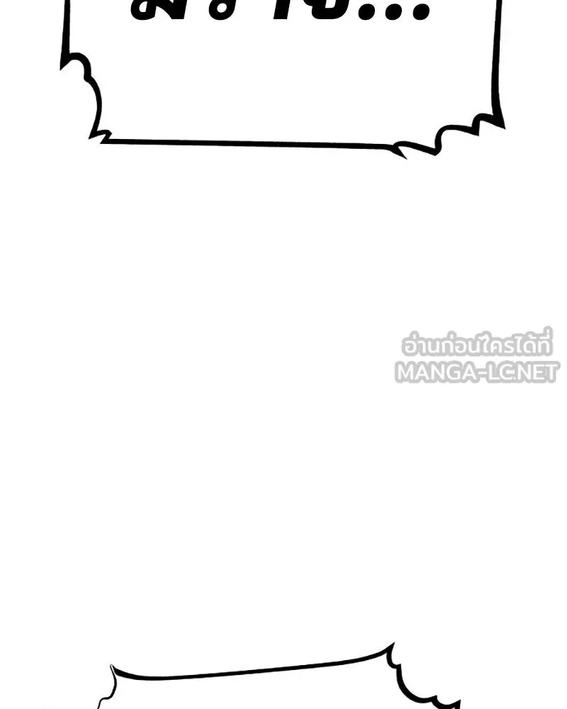 Player ตอนที่ 222 รูปที่ 3