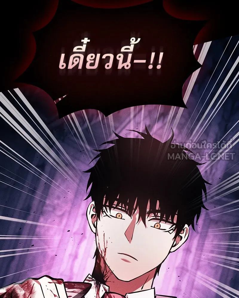 นักดาบอัจฉริยะจากอะคาเดมี ตอนที่ 86 รูปที่ 135