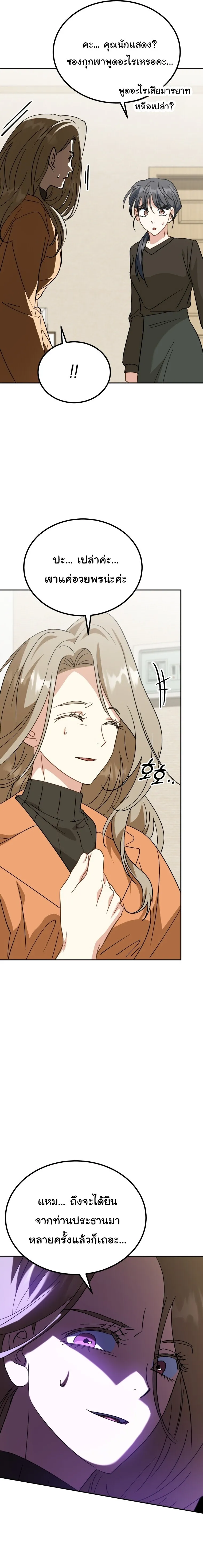 I Will Raise This Family to Greatness ซ_อ_โอกต_ญญ_จะกอบก_ครอบคร_วน_เอง_ ตอนที่ ตอนที่ 58 รูปที่ 19