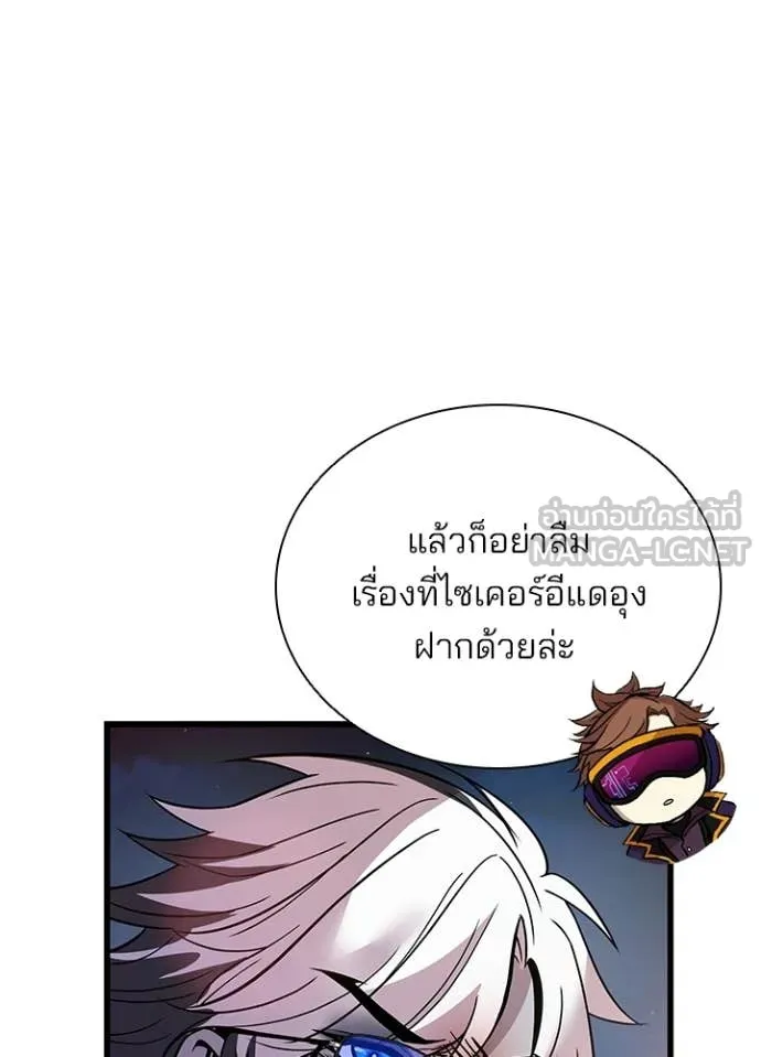 Villain to kill ตอนที่ 221 รูปที่ 131