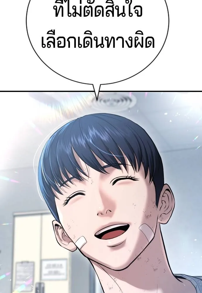 คูเซรา ตอนที่ 10 รูปที่ 110