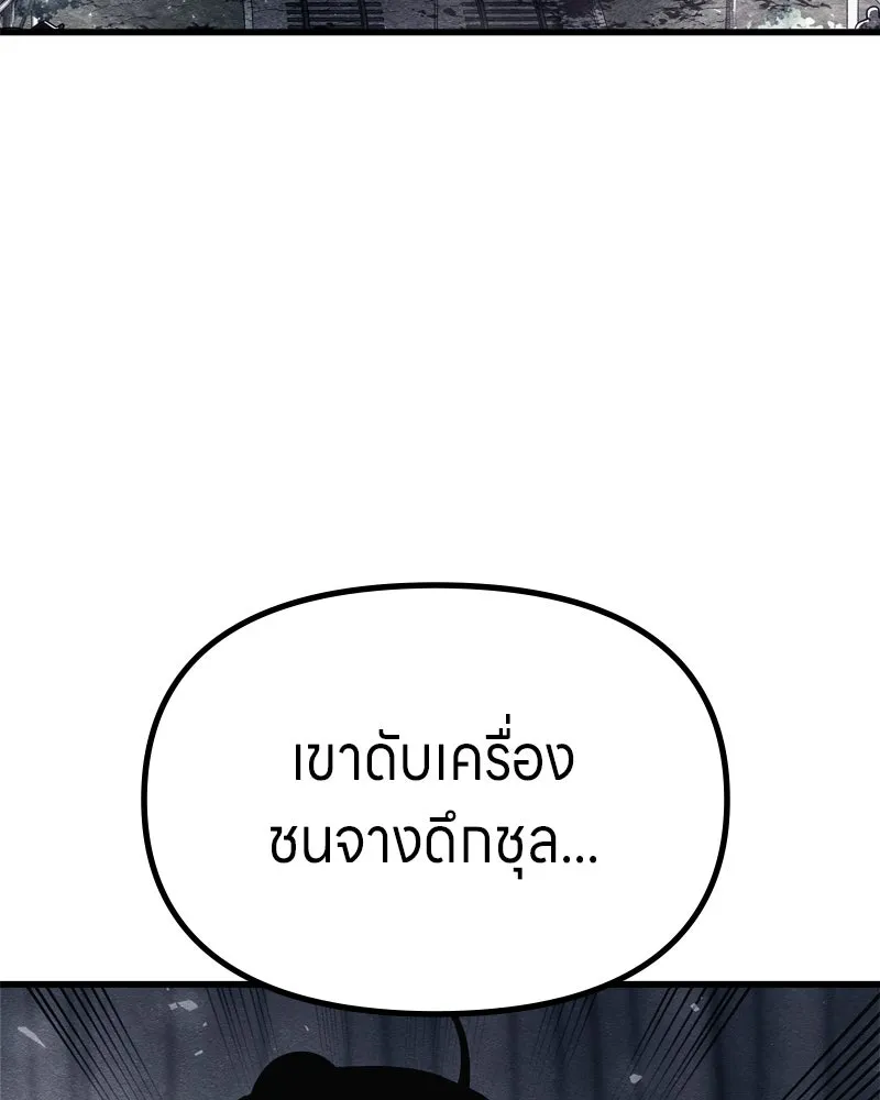 Zombie X Slasher ตอนที่ 67 รูปที่ 82