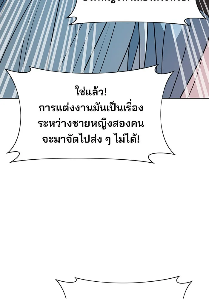 อะคาเดมีนี้เห็นทีจะเจ๊ง ตอนที่ 93 รูปที่ 98