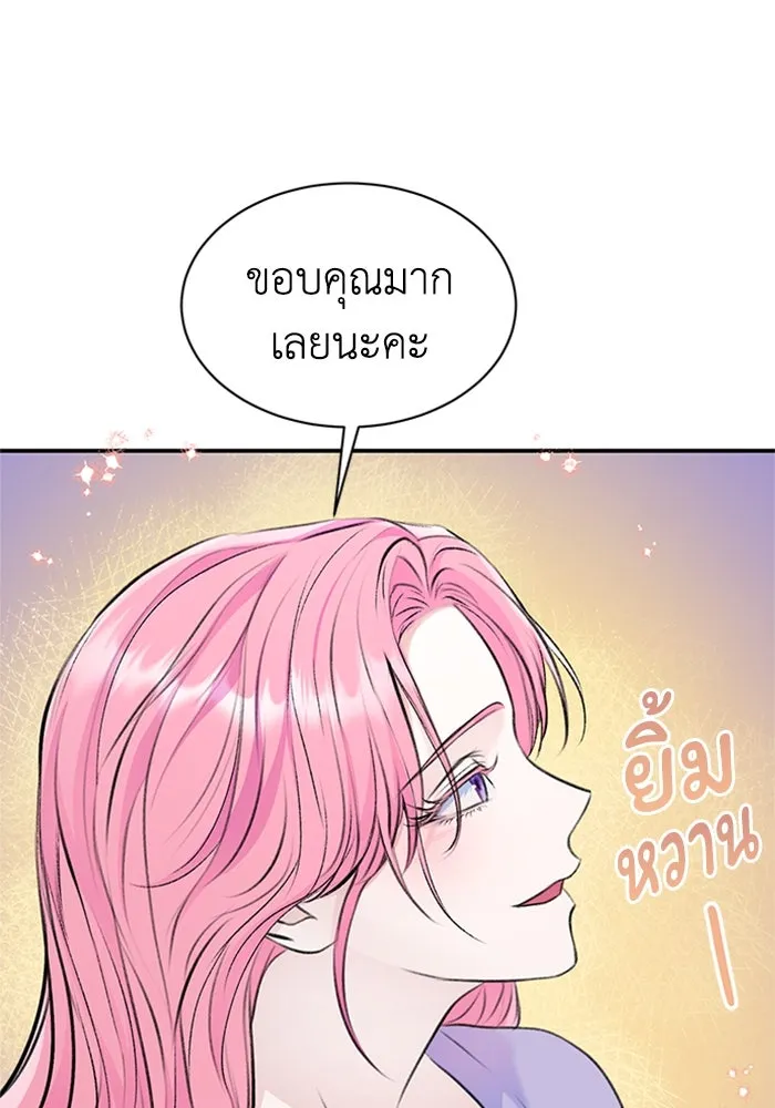 ไหนบอกว่าฉันใกล้ตาย ตอนที่ 35 รูปที่ 26