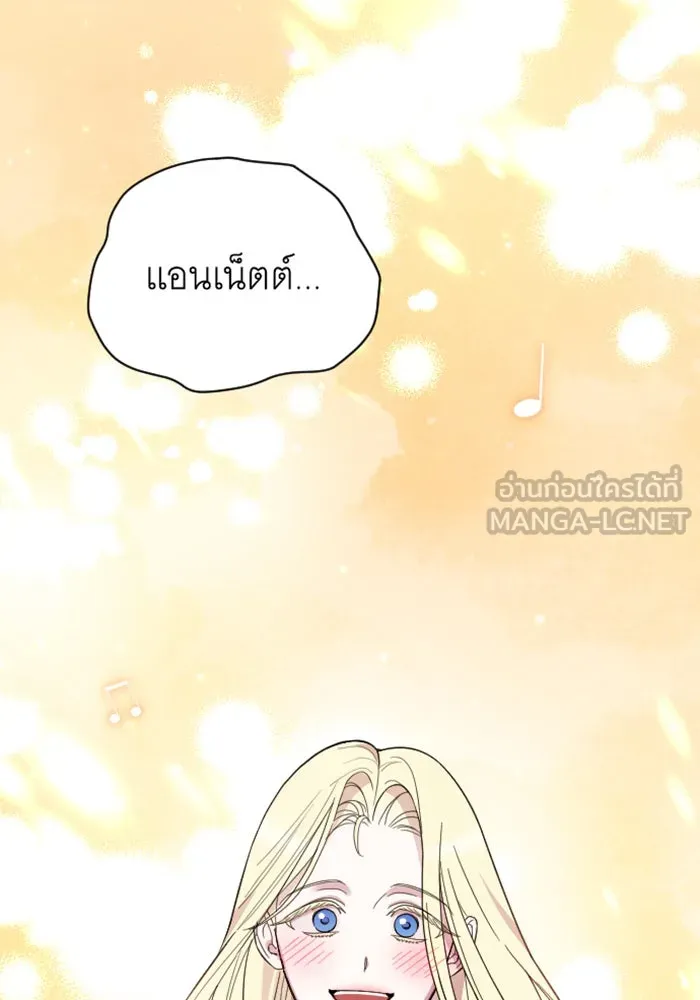 จำเลยหัวใจ ตอนที่ 26 รูปที่ 138