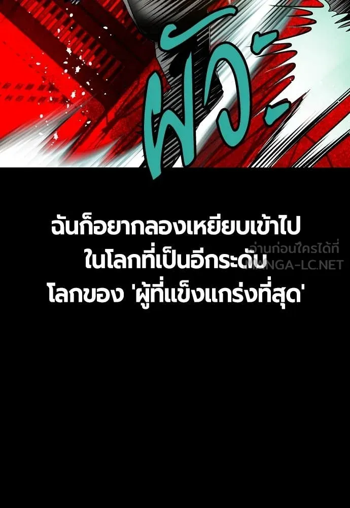 Jungle Juice ตอนที่ 162 รูปที่ 18