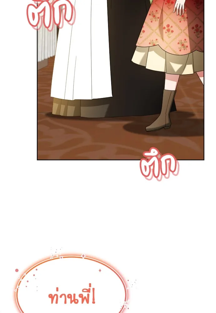 บุปผาลบคมดาบ ตอนที่ 13 รูปที่ 86