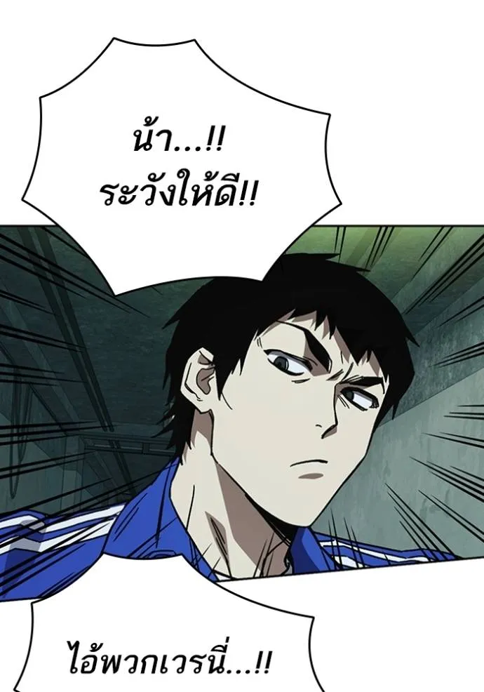 Study Group ตอนที่ 258 รูปที่ 62