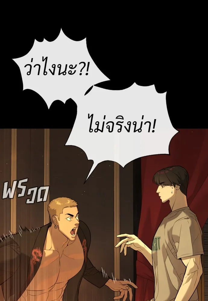 นักฆ่าย้อนวัย ตอนที่ 49 รูปที่ 29