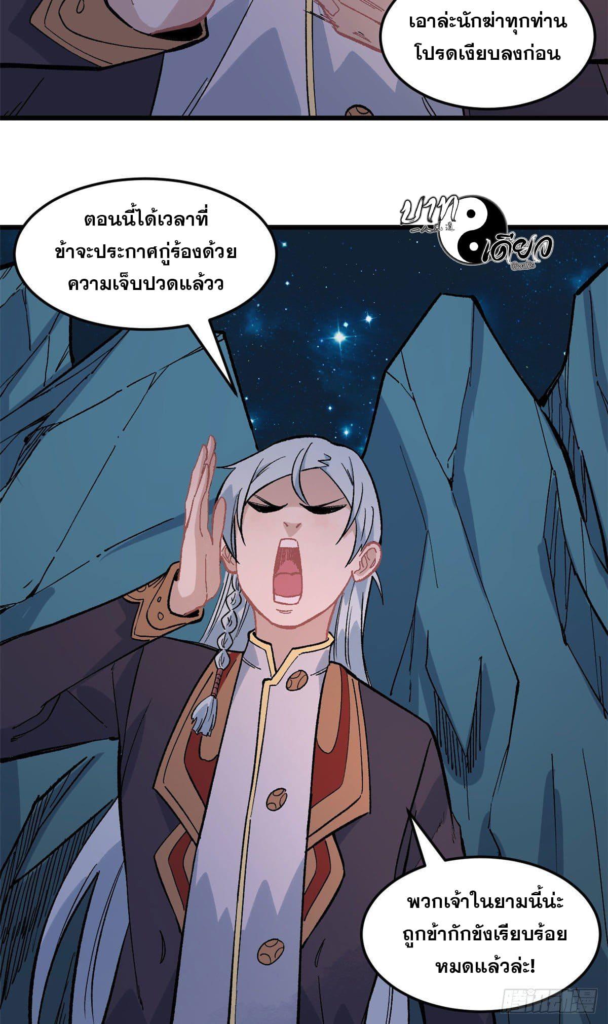 Manga-lc-com อ่านมังงะ อ่านการ์ตูน ออนไลน์ ฟรี All Hail the Sect Leader ตอนที่ 1 2 3 4 5 6 7 8 9 10 11 12 13 14 ฟรี ไม่มีโฆษณา Manga-lc - อ่าน มังงะ อ่าน การ์ตูน ออนไลน์ อ่านมังงะ ฟรี