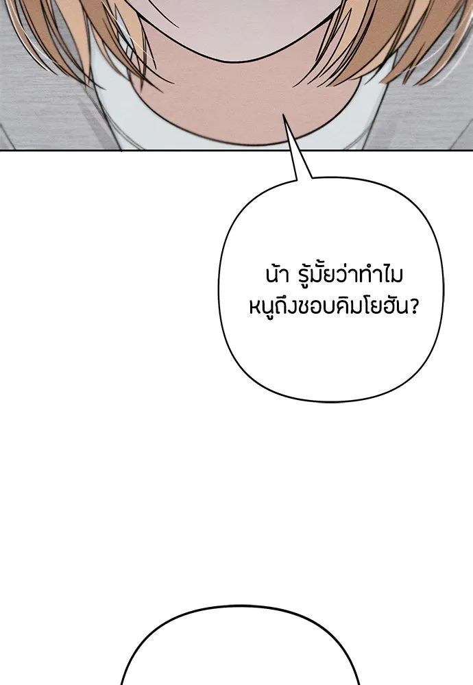 เป็นวัยรุ่นมันเหนื่อย ตอนที่ 112 รูปที่ 61