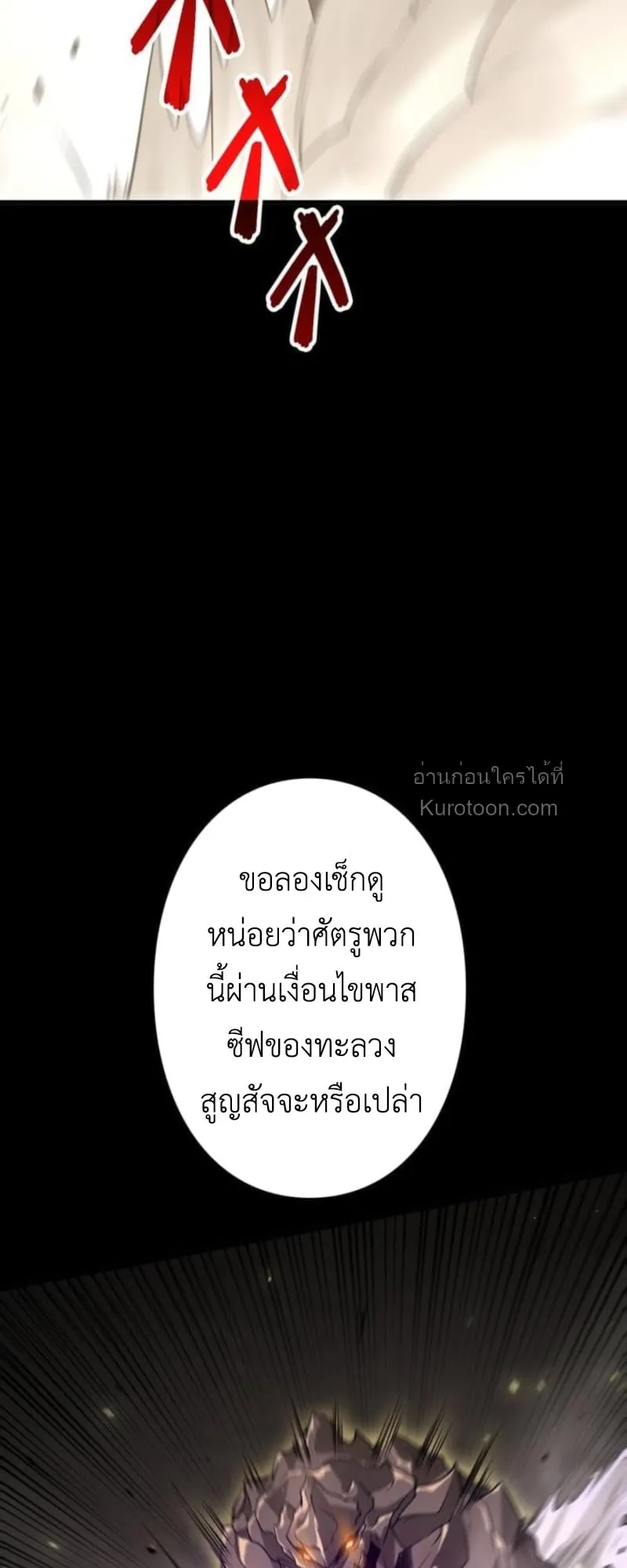 Absolute Domination at Level 0 Using My Analysis Skill เลเวล 0 ท_แกร_งท_ส_ด _ ไร_พ_ายด_วยสก_ลการว_เคราะห_ ตอนที่ ตอนที่ 5 รูปที่ 34