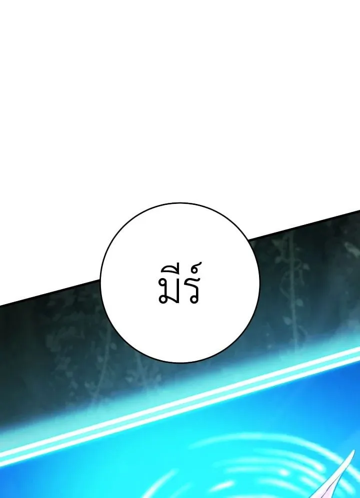 The Hero Returns ตอนที่ ตอนที่ 85 รูปที่ 125