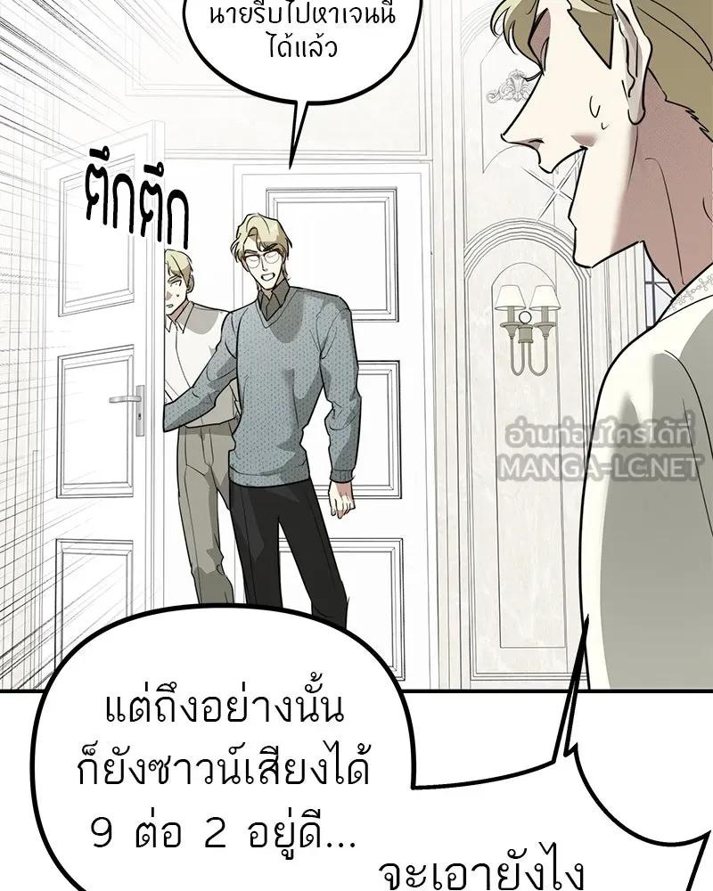 สี่สาวชาวกี ตอนที่ 26 การสารภาพรัก รูปที่ 24