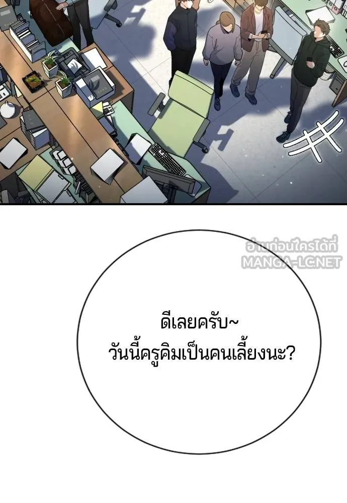 คูเซรา ตอนที่ 15 รูปที่ 111