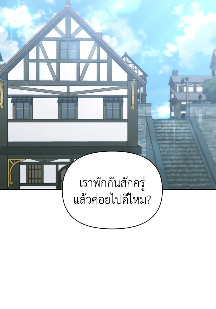 ชีวิตใหม่ในตระกูลมือสังหาร ตอนที่ 54 รูปที่ 55