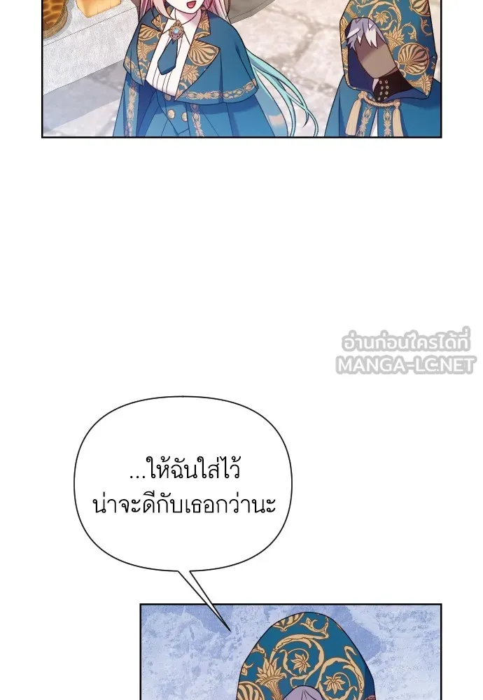นักเล่นแร่แปรธาตุสายเปย์ ตอนที่ 27 รูปที่ 63
