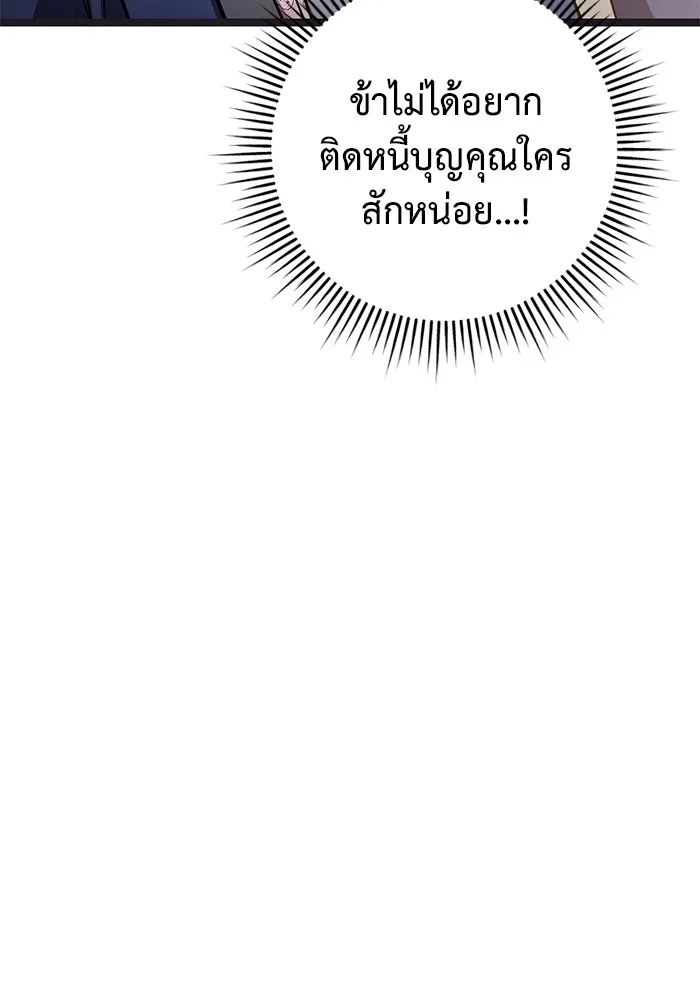 ราชินีนักบู๊ ตอนที่ 31 รูปที่ 59