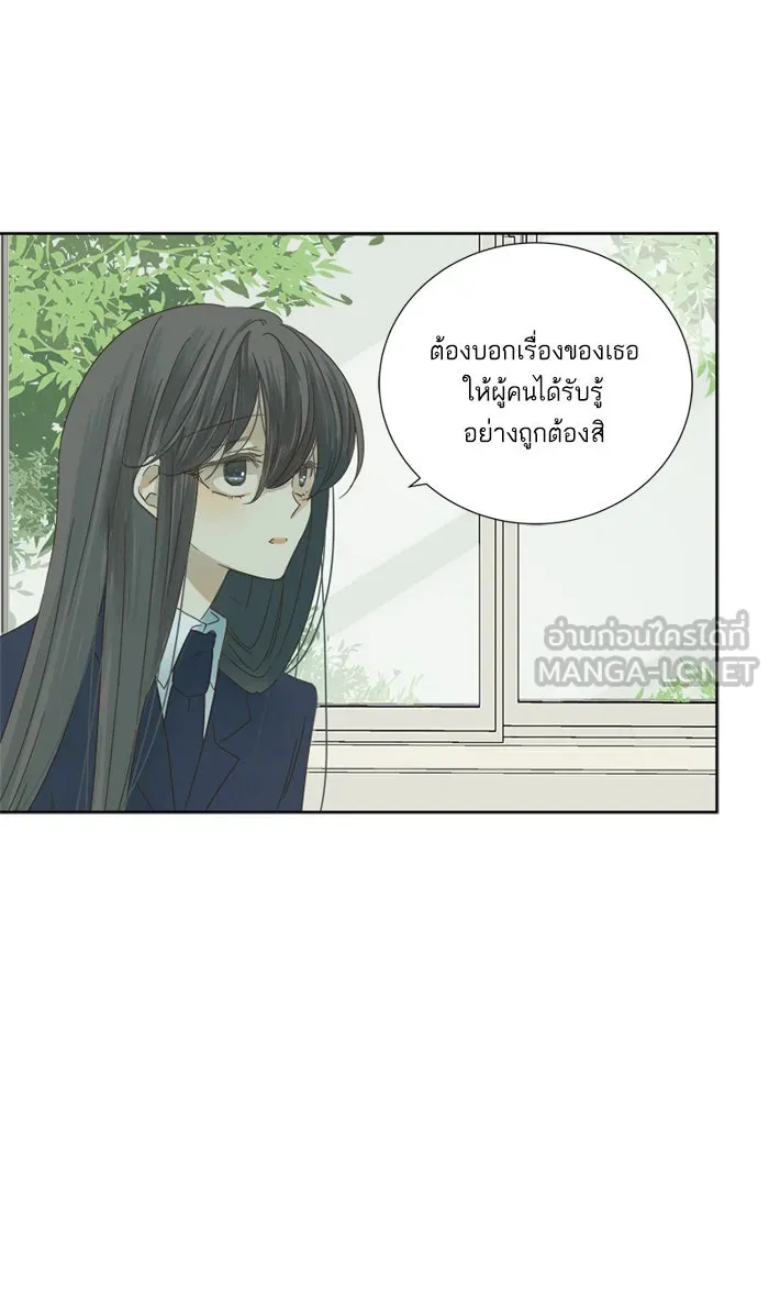 ฉันมันร้าย หรือเพราะโลกไม่น่ารัก ตอนที่ 21 รูปที่ 36