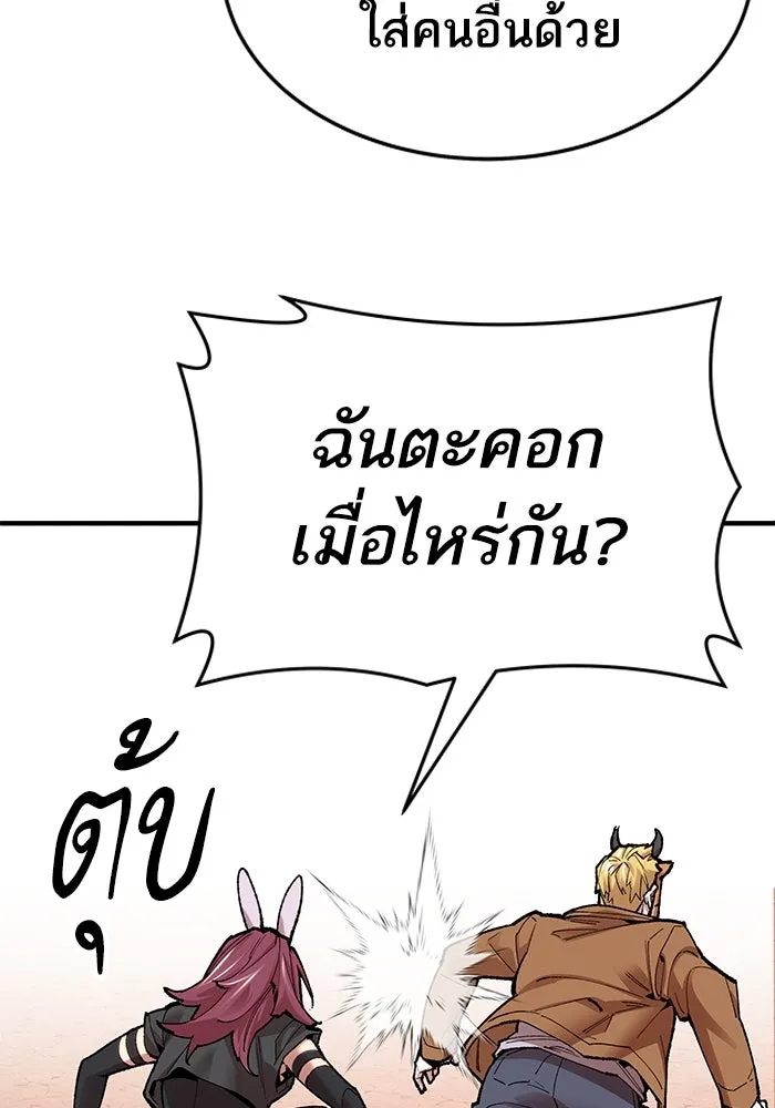 ยอดคนเลเวลทะลุ ตอนที่ 6 ดันเจี้ยนเปิด (1) รูปที่ 161