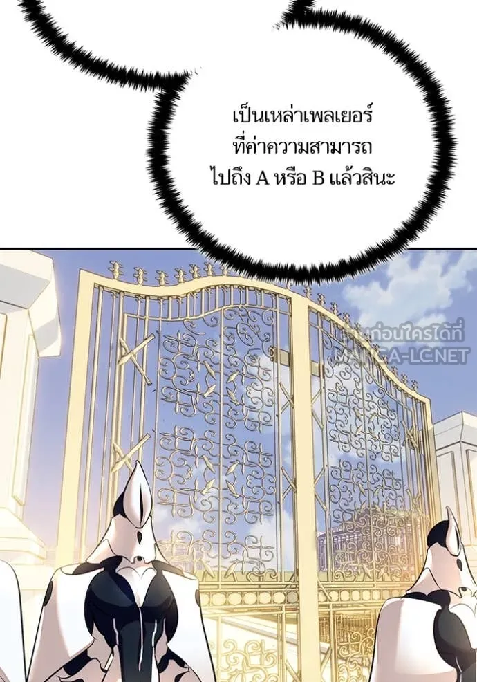 Return to Player ตอนที่ 208 รูปที่ 8