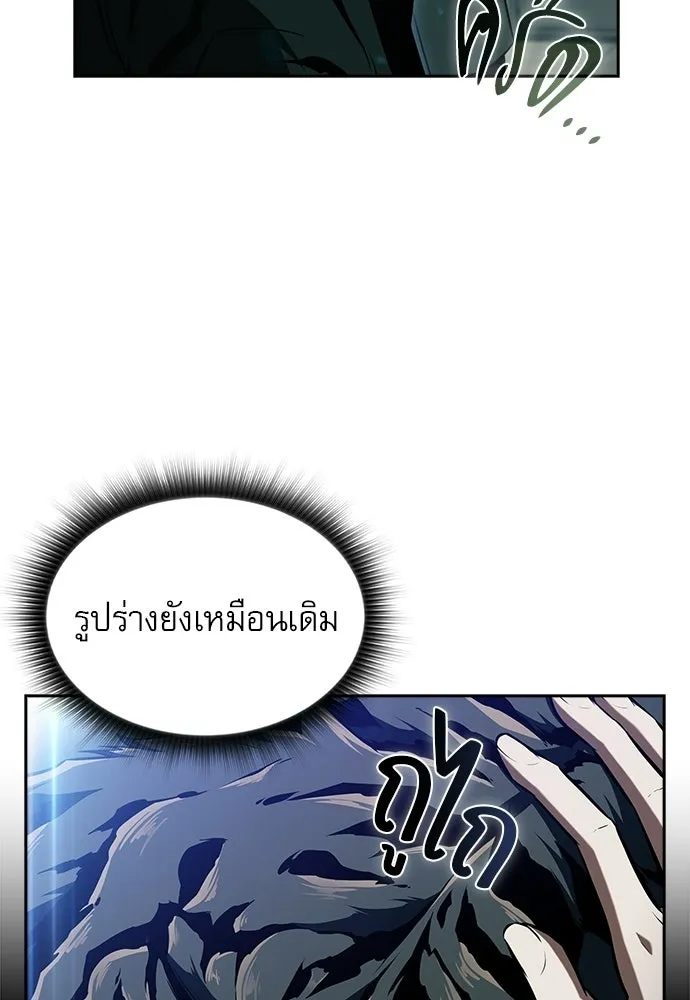 ครัวผู้กล้าท้าให้ชิม ตอนที่ 47 รูปที่ 107