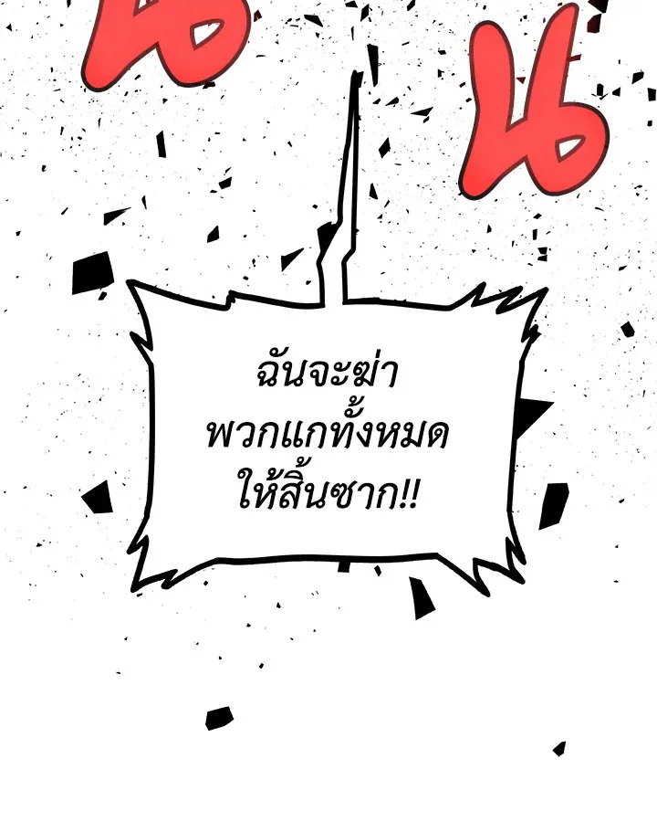 Overpowered Sword ตอนที่ ตอนที่ 114 รูปที่ 28