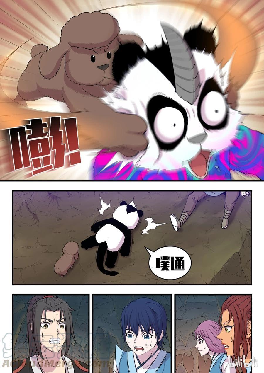 Manga-lc-com อ่านมังงะ อ่านการ์ตูน ออนไลน์ ฟรี King of Spirit Beast ตอนที่ 1 2 3 4 5 6 7 8 9 10 11 12 13 14 ฟรี ไม่มีโฆษณา Manga-lc - อ่าน มังงะ อ่าน การ์ตูน ออนไลน์ อ่านมังงะ ฟรี