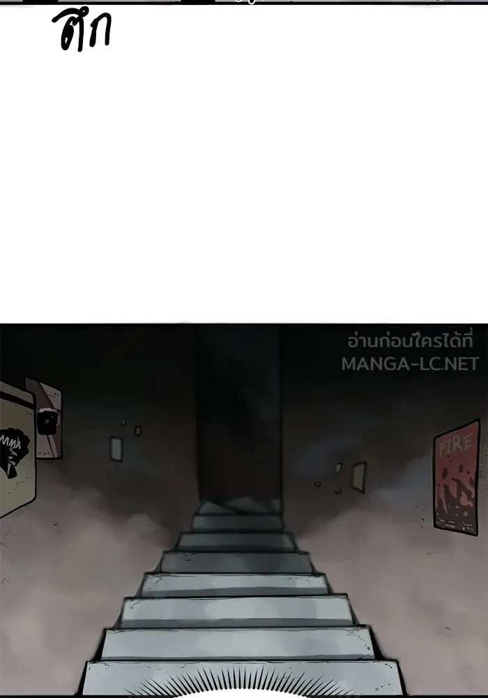 ราชาแห่งอ็อกทากอน ตอนที่ 1 รูปที่ 75