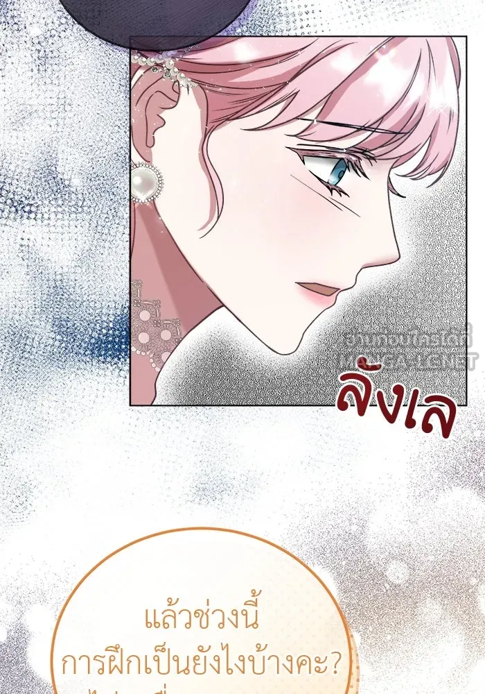 ครอบครัวพรรค์นั้น ฉันไม่มีวันกลับไป ตอนที่ 4 รูปที่ 54