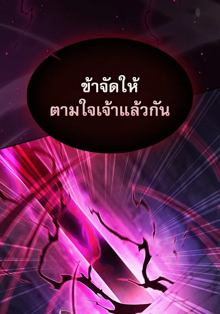 นักดาบอัจฉริยะจากอะคาเดมี ตอนที่ 84 รูปที่ 59