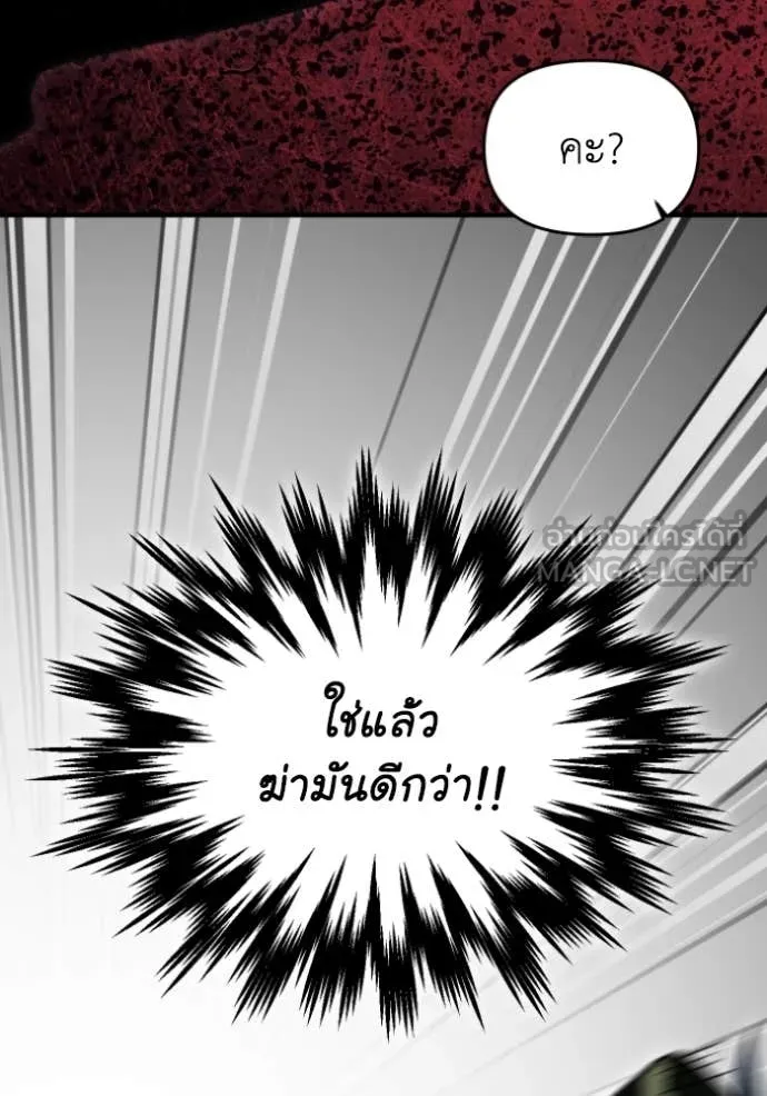 อดีตบอสหอคอย ตอนที่ 120 รูปที่ 16