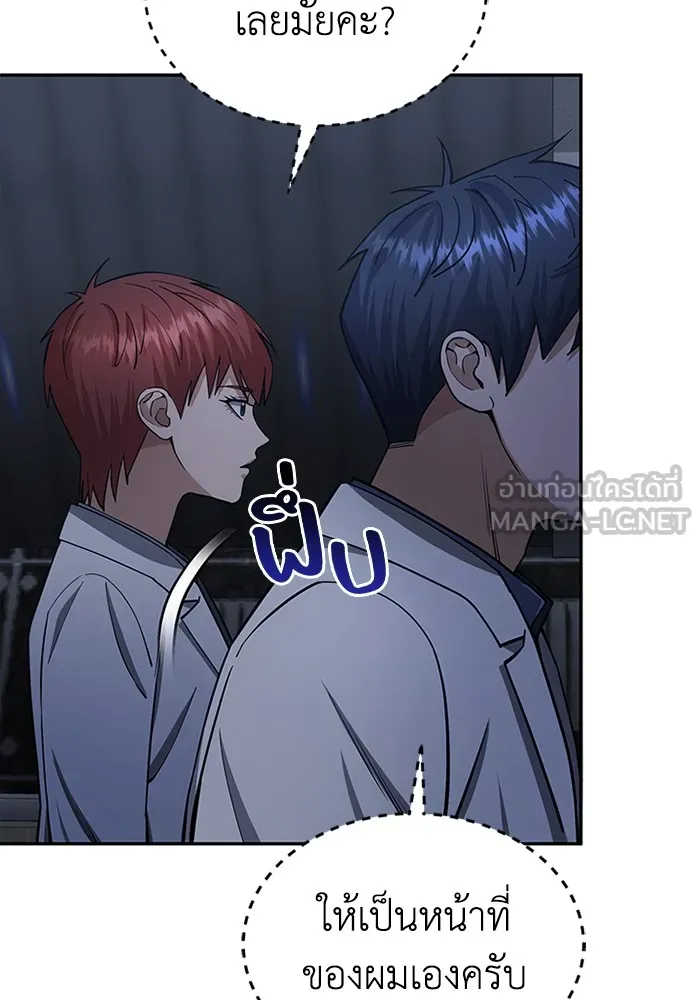 อัจฉริยะนอกคอก ตอนที่ 62 รูปที่ 21