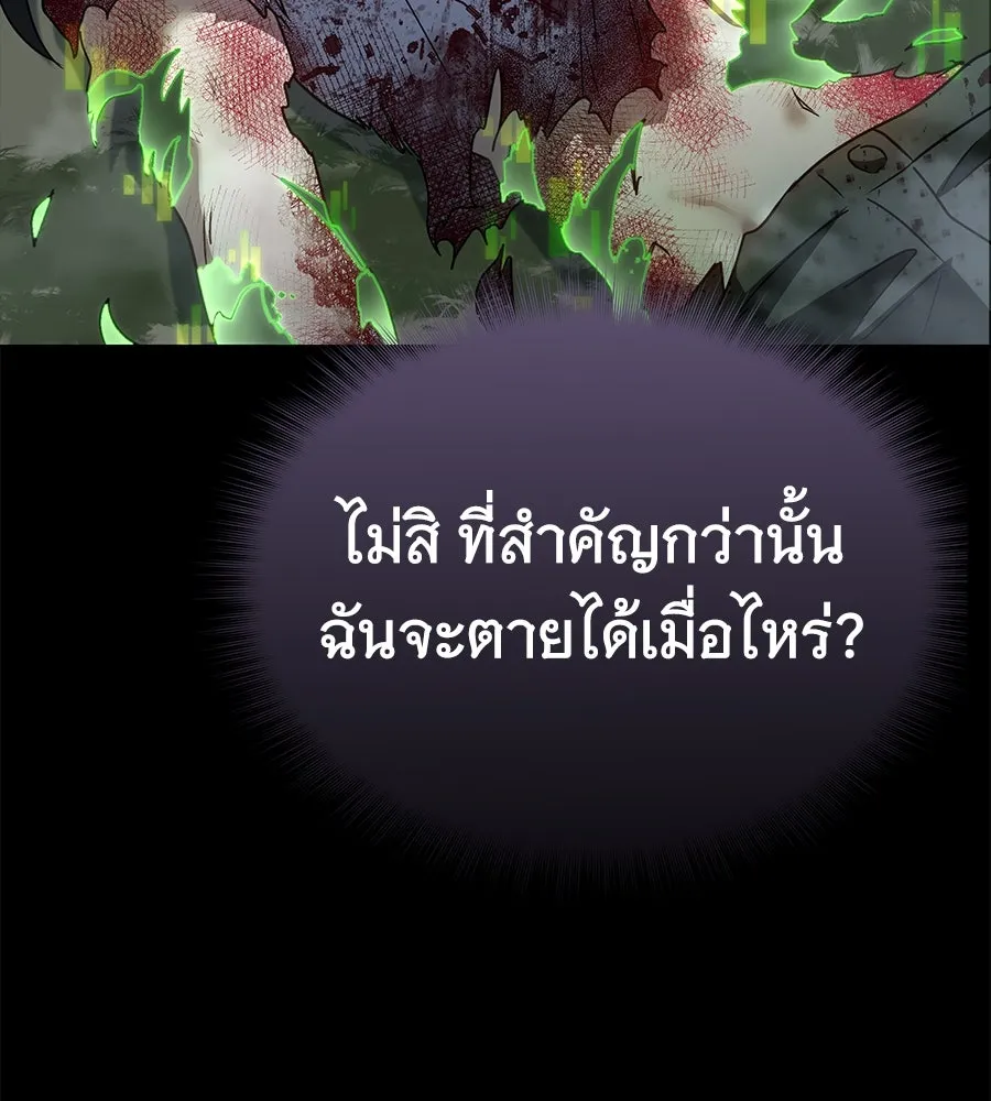 ถึกทนแทงก์แรงก์ C ตอนที่ 1 รูปที่ 236