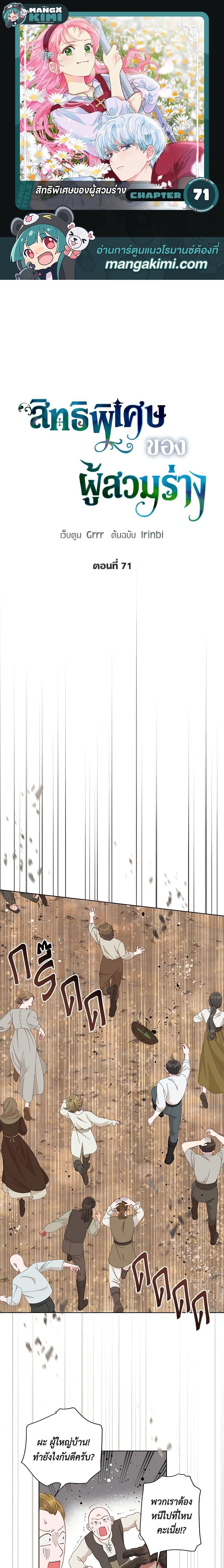 Manga-lc-com อ่านมังงะ อ่านการ์ตูน ออนไลน์ ฟรี The Perks of Being an S-Class Heroine สิทธิพิเศษของผู้สวมร่าง ตอนที่ 1 2 3 4 5 6 7 8 9 10 11 12 13 14 ฟรี ไม่มีโฆษณา Manga-lc - อ่าน มังงะ อ่าน การ์ตูน ออนไลน์ อ่านมังงะ ฟรี