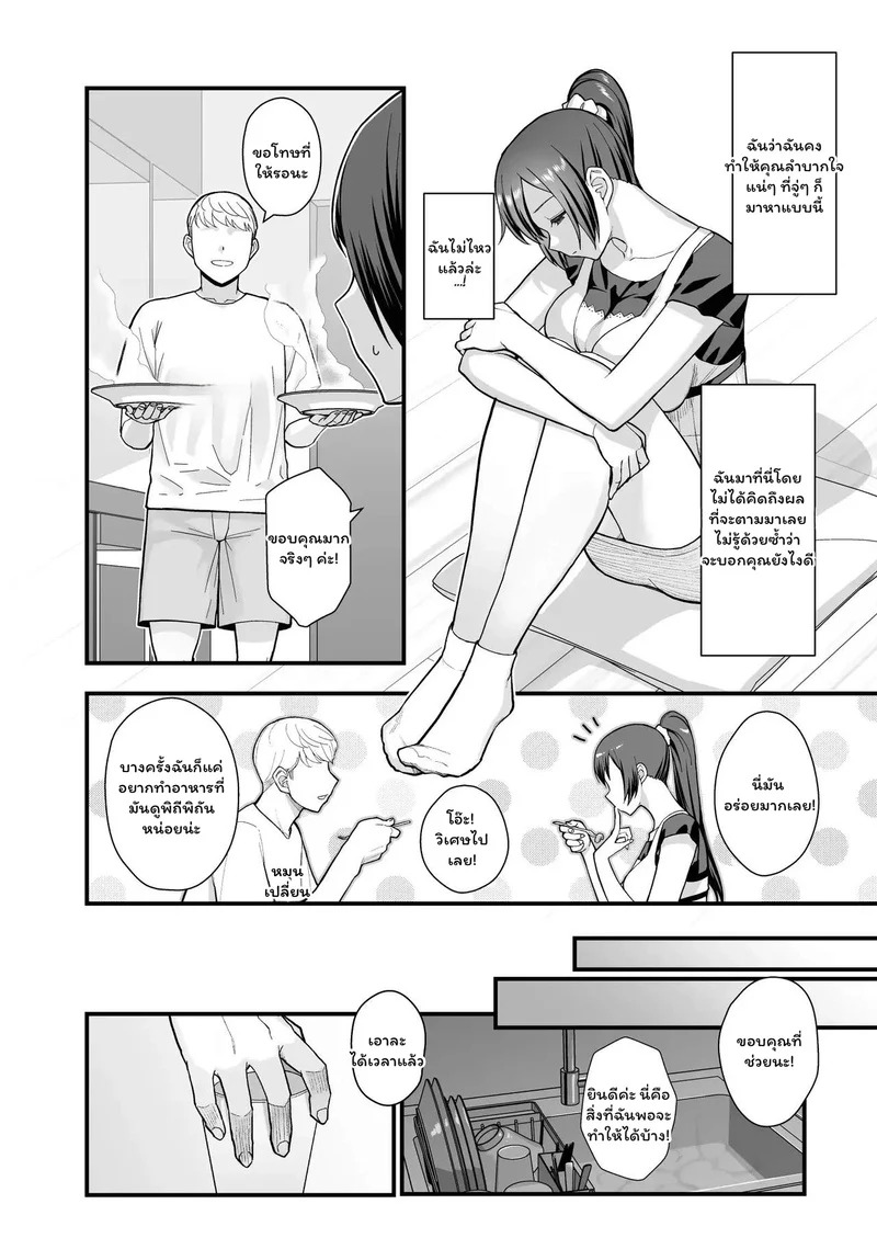 Doujin-Lc- อ่าน โดจิน มังฮวา เกาหลี ญี่ปุ่น จีน แปลไทย บทเรียนลับหลังเลิกเรียน  Oshiego ga Uchi ni Oshikonde Kita Hon - A Book About My Student Who Pushed Me Into My House ตอนที่ 1 ฟรี ไม่มีโฆษณา อ่าน โดจิน Manhwa เกาหลี ญี่ปุ่น จีน เรามีครบ คัดมาให้เน้นๆ โดจิน 18+ รับประกันความฟินโดย Doujin Lc