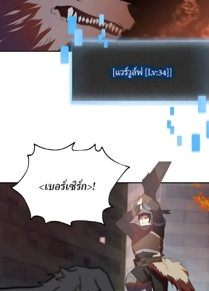 เป้าหมายครั้งที่ 2 ตอนที่ 27 รูปที่ 56