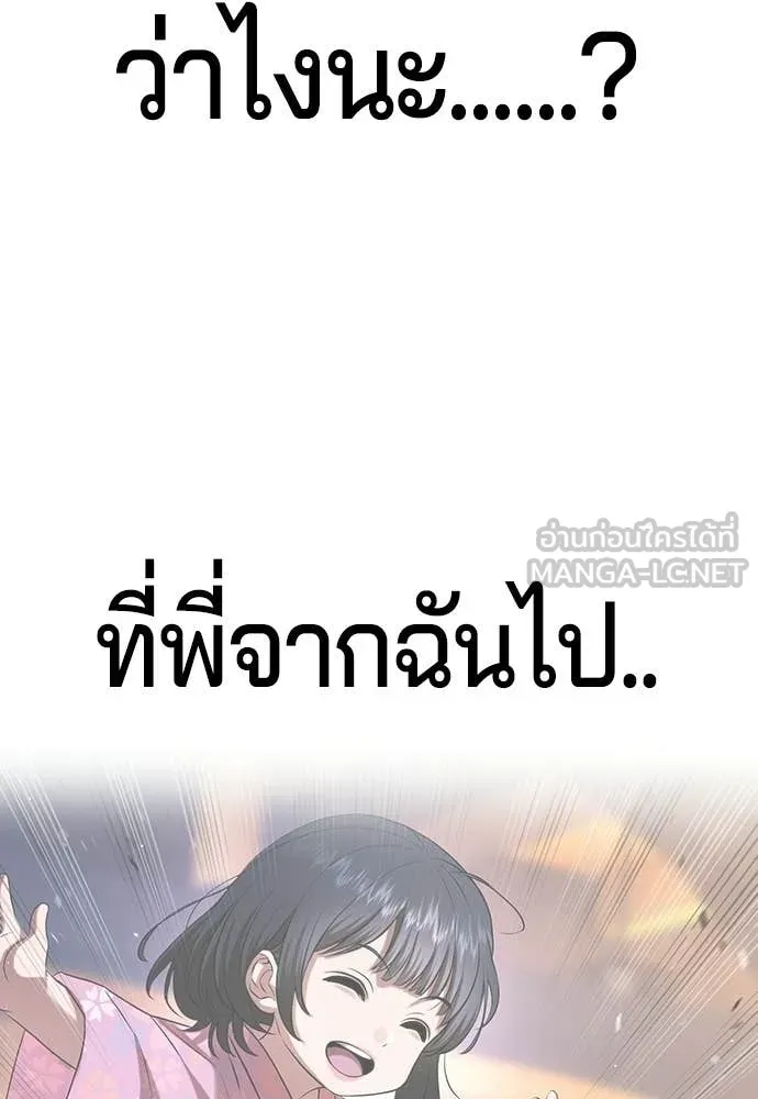 คูเซรา ตอนที่ 55 รูปที่ 138