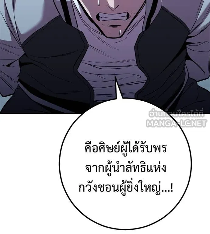 เรียกฉันว่าพระเจ้า ตอนที่ 47 รูปที่ 74