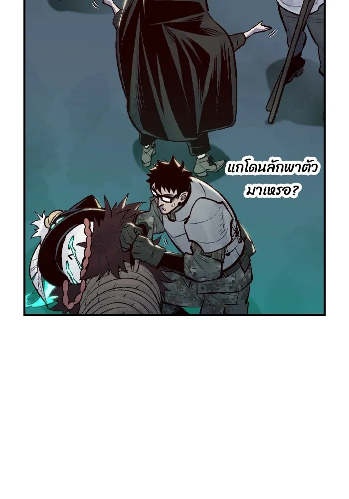 The Lone Necromancer ตอนที่ 68 รูปที่ 17